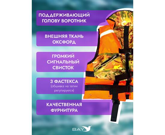 Жилет спасательный MedNovtex до 120 кг, фото , изображение 2