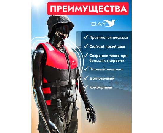 Жилет спасательный неопрен Akira Bay размер XXL красный, Цвет: красный, Размер: XXL, Тип Аксессуар (не трогать): да, фото , изображение 2