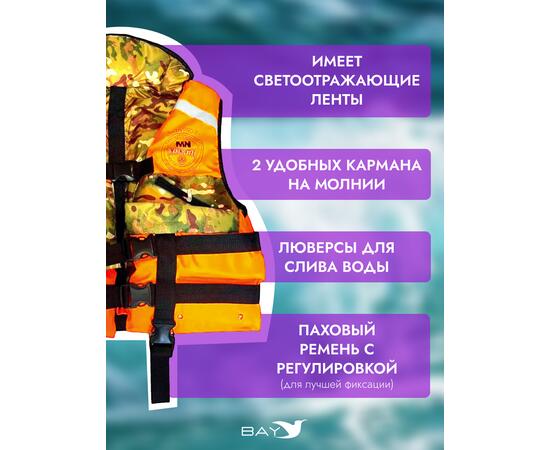 Жилет спасательный MedNovtex до 120 кг, фото , изображение 3