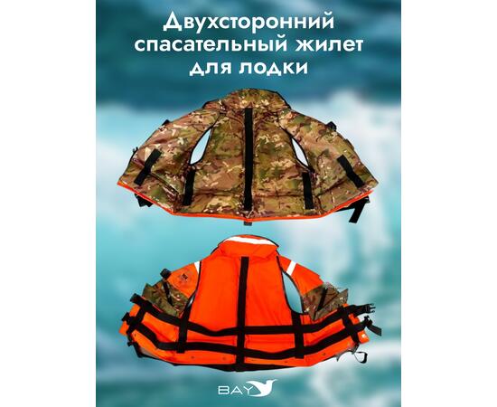 Жилет спасательный MedNovtex до 50 кг, фото , изображение 4
