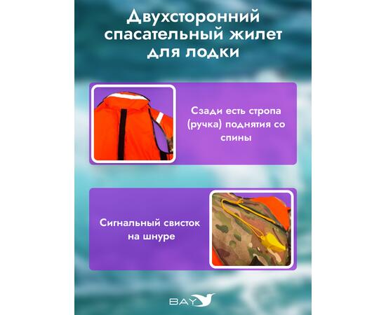 Жилет спасательный MedNovtex до 80 кг, фото , изображение 5