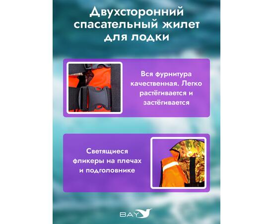 Жилет спасательный MedNovtex до 80 кг, фото , изображение 6