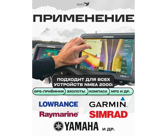 Кабель прямого подключения, бронированный NMEA 2000 с предохранителем 1 шт., фото , изображение 3 Кабель прямого подключения, бронированный NMEA 2000 с предохранителем 1 шт., фото , изображение 3