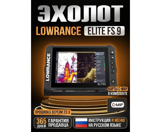 Комплект Lowrance Elite FS 9 с датчиком Active Imaging 3-in-1 RUS (ver 25.2) + Компас PointLite 360 WiFi, фото , изображение 4
