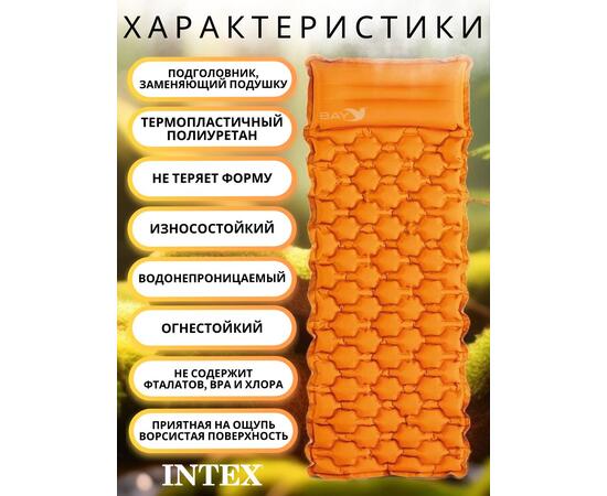 64098 Туристический матрас Intex 71х191х11см, однокамерный, фото , изображение 2