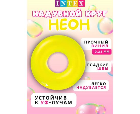59262 Неоновый надувной круг Intex, Цвет: желтый, Размер: 91см, фото , изображение 2