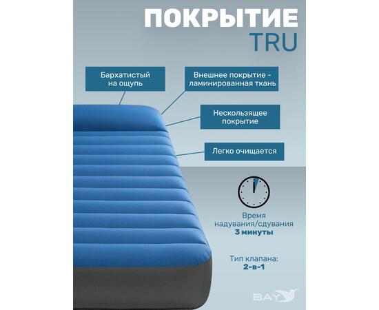 64011 Одноместный надувной туристический матрас Intex 152х203х22см "Truaire Outdoor Camping", с USB насосом 5V, до 136кг, однокамерный , фото , изображение 3