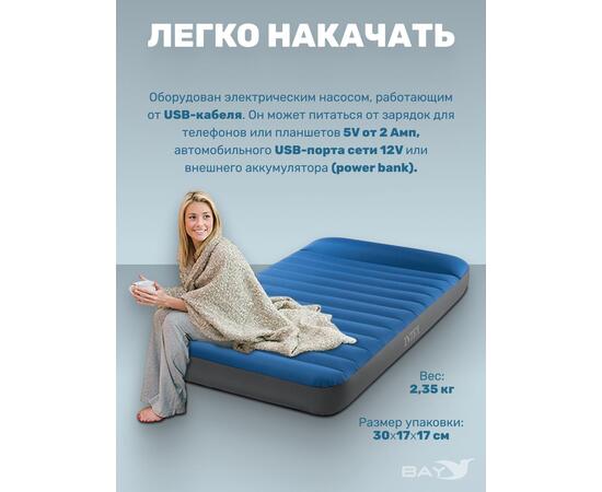 64011 Одноместный надувной туристический матрас Intex 152х203х22см "Truaire Outdoor Camping", с USB насосом 5V, до 136кг, однокамерный , фото , изображение 4