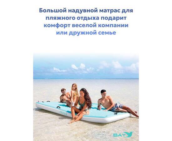 56289 Надувной матрас Intex для плавания водный лаундж, фото , изображение 3