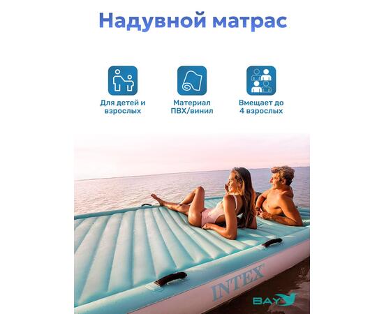 56289 Надувной матрас Intex для плавания водный лаундж, фото , изображение 2