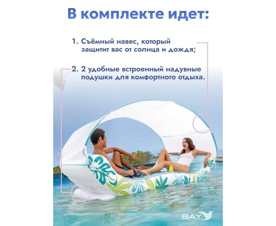 56294 Надувной матрас Intex с навесом тропический, фото , изображение 3