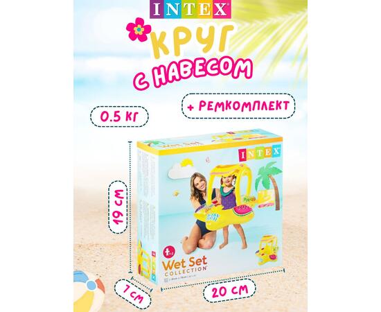 56573 Плавательный круг Intex для малышей с навесом , фото , изображение 4