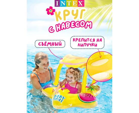 56573 Плавательный круг Intex для малышей с навесом , фото , изображение 2