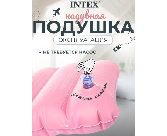 68676 Детские надувные подушки Intex, розовые, фото , изображение 3