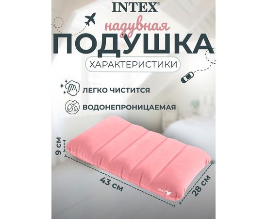 68676 Детские надувные подушки Intex, розовые, фото , изображение 2