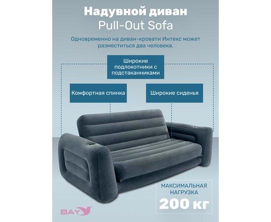 66552 Надувной раскладной диван Intex 203х224х66 см, фото , изображение 2