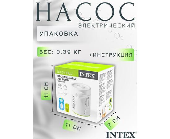 66637 Насос электрический перезаряжаемый Intex Quick Fill USB, (200л/мин), фото , изображение 7