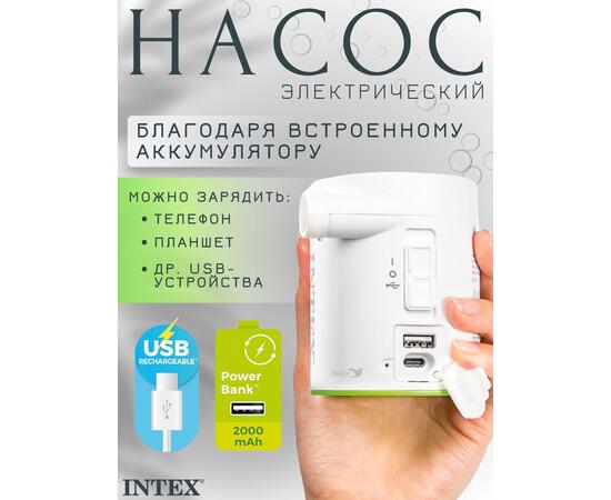 66637 Насос электрический перезаряжаемый Intex Quick Fill USB, (200л/мин), фото , изображение 4