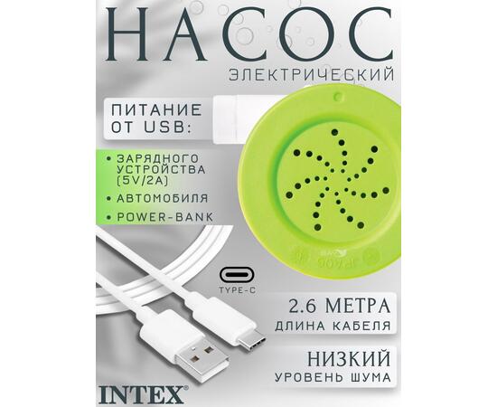 66637 Насос электрический перезаряжаемый Intex Quick Fill USB, (200л/мин), фото , изображение 3