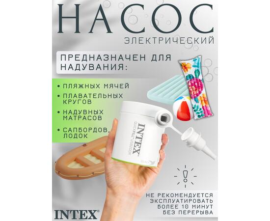 66637 Насос электрический перезаряжаемый Intex Quick Fill USB, (200л/мин), фото , изображение 5