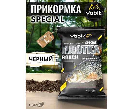 Прикормка Vabik SPECIAL Плотва Чёрная 1кг, фото 