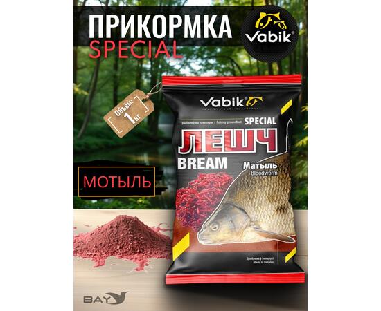 Прикормка Vabik SPECIAL Лещ Двойная Мотыль 1кг, фото 