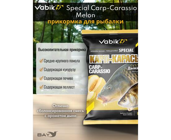 Прикормка Vabik SPECIAL  Карп-Карась Дыня 1 кг, фото , изображение 2