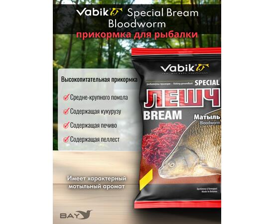 Прикормка Vabik SPECIAL Лещ Двойная Мотыль 1кг, фото , изображение 2
