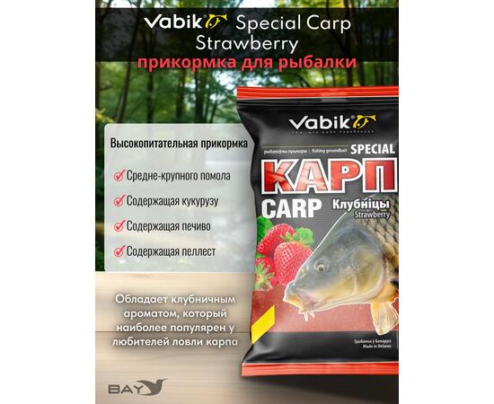 Прикормка Vabik SPECIAL Карп Клубника 1кг, фото , изображение 2