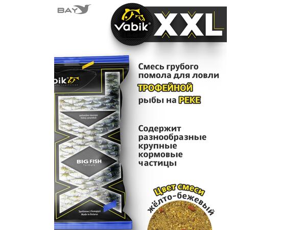 Прикормка Vabik XXL Река 1кг, фото , изображение 2