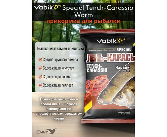 Прикормка Vabik SPECIAL Линь-карась Червь 1кг, фото , изображение 2
