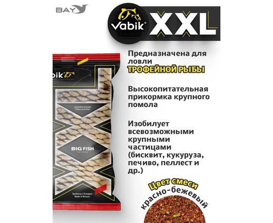 Прикормка Vabik XXL Карп 1кг, фото , изображение 2