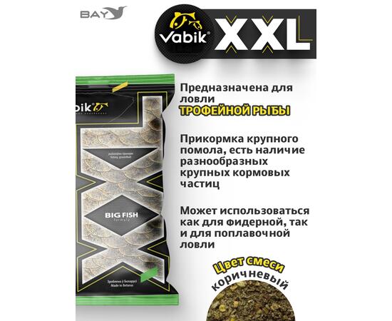 Прикормка Vabik XXL Линь-Карась 1кг, фото , изображение 2