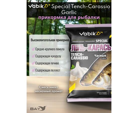 Прикормка Vabik SPECIAL Линь-карась Чеснок 1кг, фото , изображение 2
