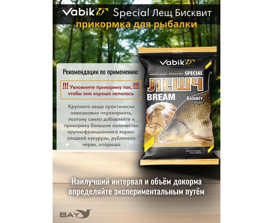 Прикормка Vabik SPECIAL Лещ Бисквит 1кг, фото , изображение 3