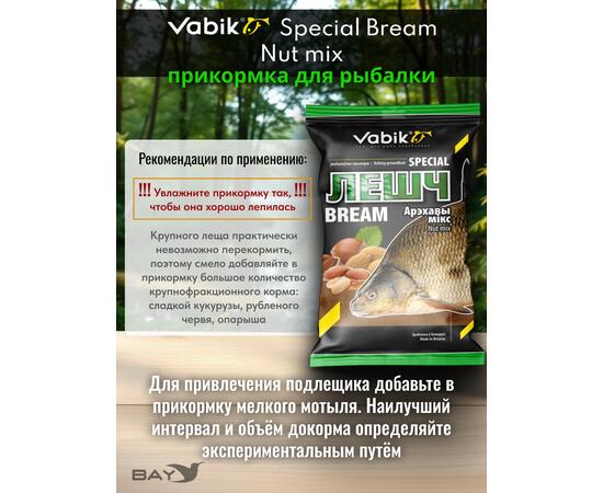Прикормка Vabik SPECIAL Лещ Ореховый микс 1кг, фото , изображение 3