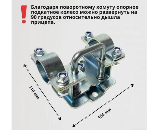 Поворотный хомут для опорного колеса, фото , изображение 2