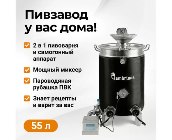 Пивоварня ПВК Gambrinus, фото 