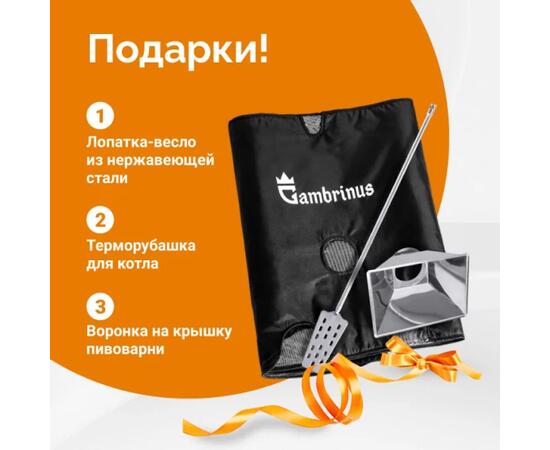 Пивоварня ПВК Gambrinus, фото , изображение 4