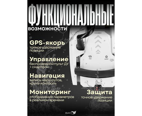 Электромотор лодочный Haibo iPenguin P90/60 24V Navi Sensor, 2025, фото , изображение 4