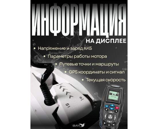 Электромотор лодочный Haibo iPenguin P90/60 24V Navi Sensor, 2025, фото , изображение 5