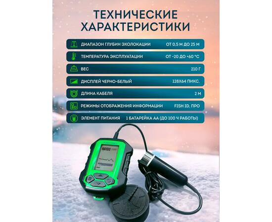 Эхолот Практик 5, фото , изображение 2