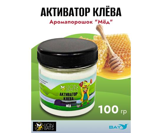 Lion Baits Активатор клева Аромапорошок "Мед" 100гр, Вкус: Мед, Расцветка: белый, фото 