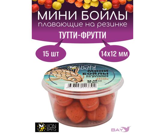 Lion Baits Мини бойлы плавающие на резинке "Тутти-Фрутти" 12х14мм (15шт), Цвет: оранжевый, Диаметр (мм): 14, фото 