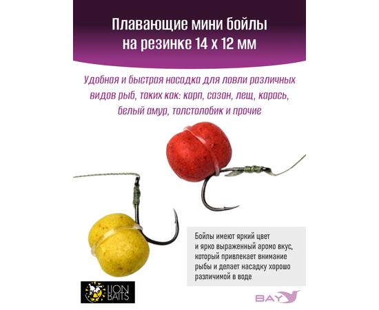Lion Baits Мини бойлы плавающие на резинке "Монстр краб" 12х14мм (15шт), Цвет: розовый, Диаметр (мм): 14, фото , изображение 2