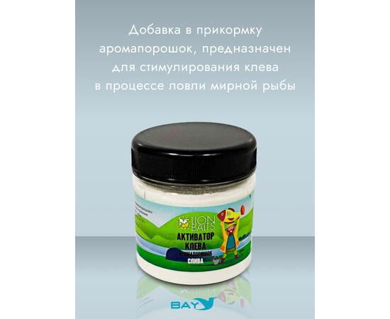 Lion Baits Активатор клева Аромапорошок "Слива" 100гр, Вкус: слива, Расцветка: белый, фото , изображение 2