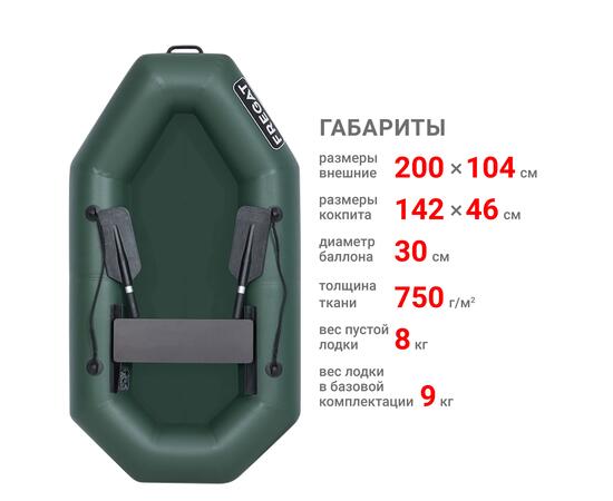 Надувная лодка Фрегат М-1 Оптима (200 см) с гребками Зеленый, фото , изображение 2