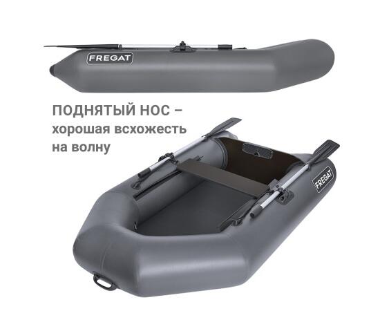 Надувная лодка Фрегат 240 Е Серый, фото , изображение 5