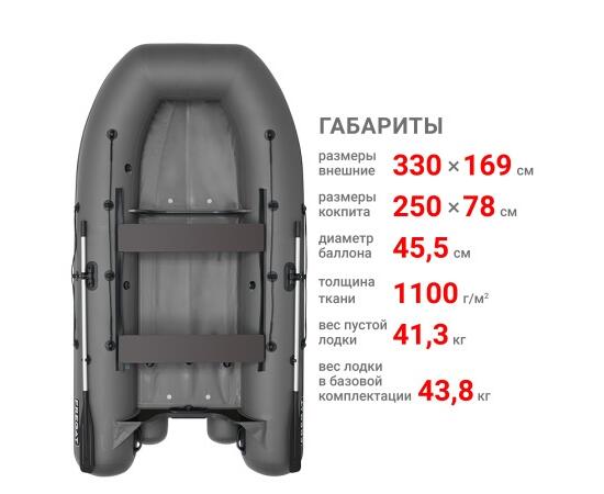 Лодка Фрегат 330 Fm Light (ФМ Лайт) Серый, фото , изображение 2 Лодка Фрегат 330 Fm Light (ФМ Лайт) Серый, фото , изображение 2