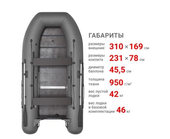 Надувная лодка Фрегат 310 С Серый, фото , изображение 2 Надувная лодка Фрегат 310 С Серый, фото , изображение 2